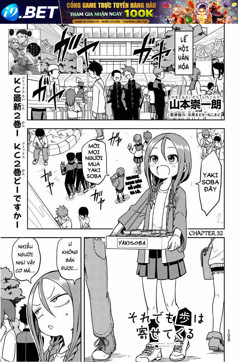 Soredemo Ayumu wa Yosetekuru [Chap 1-225]