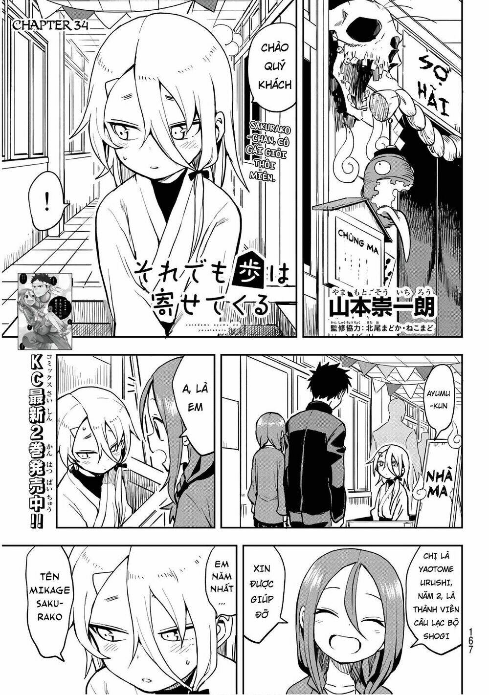 Soredemo Ayumu wa Yosetekuru [Chap 1-225]