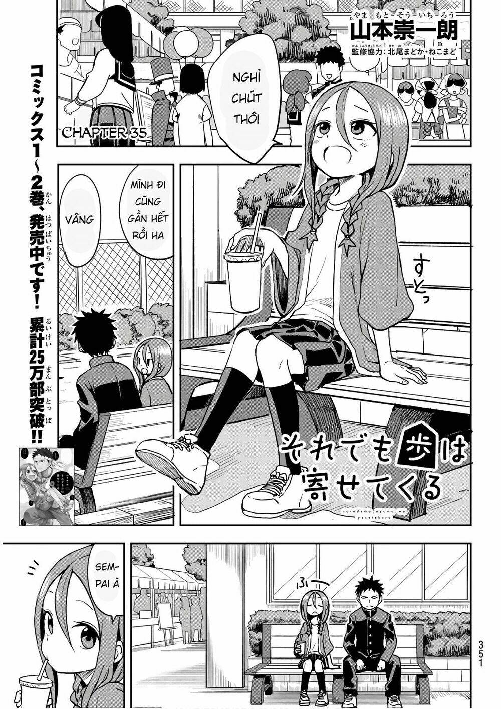 Soredemo Ayumu wa Yosetekuru [Chap 1-225]