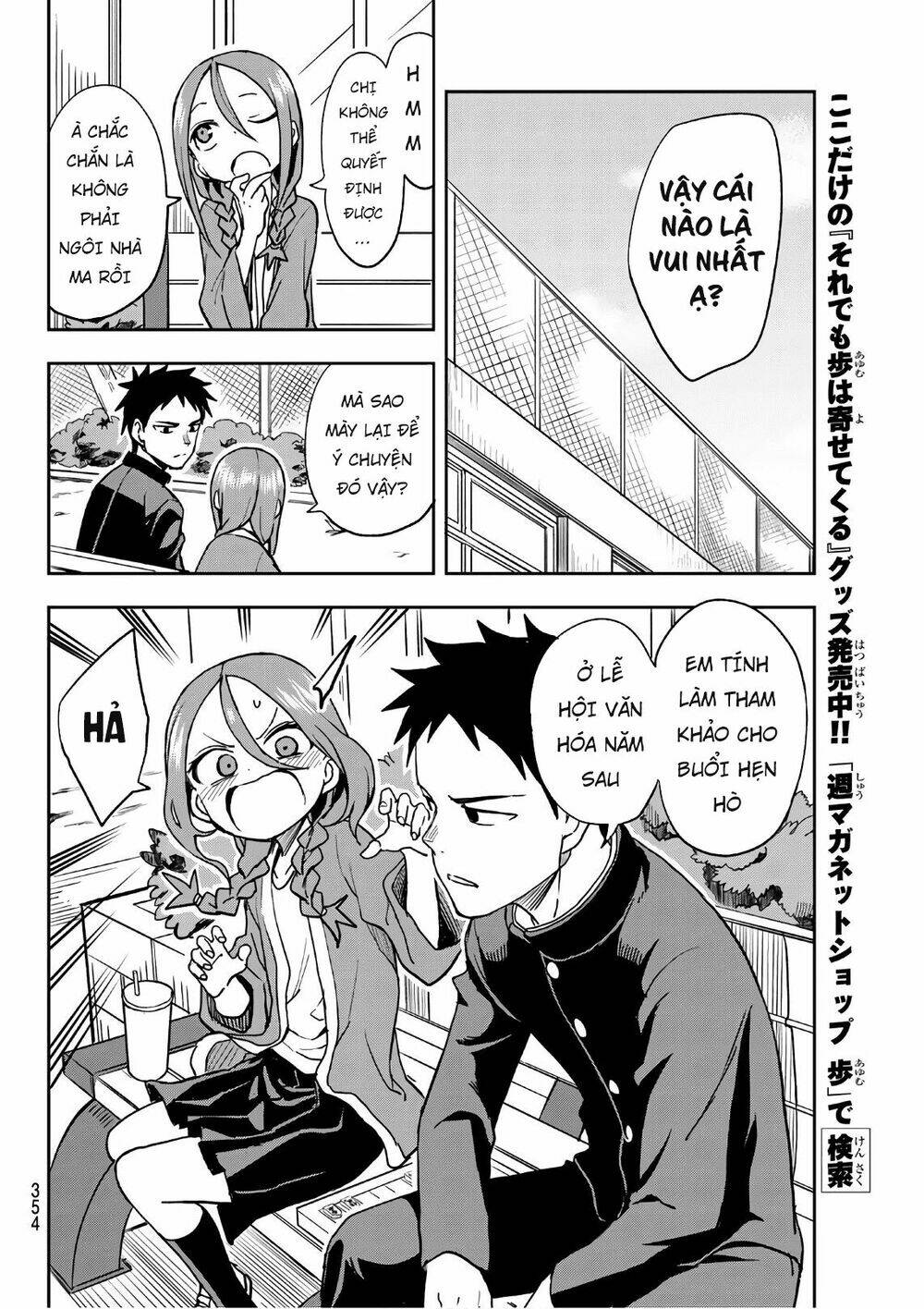 Soredemo Ayumu wa Yosetekuru [Chap 1-225]