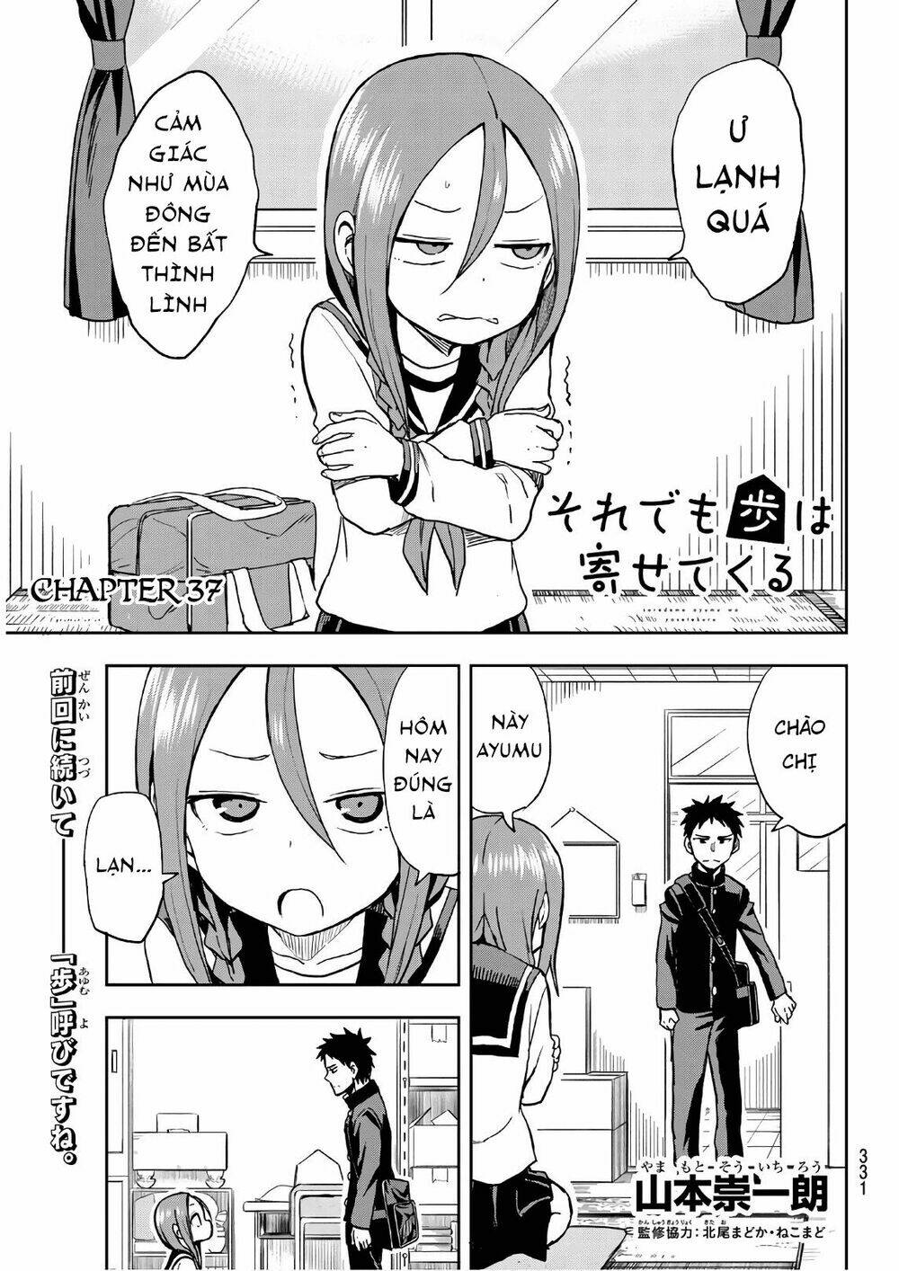 Soredemo Ayumu wa Yosetekuru [Chap 1-225]