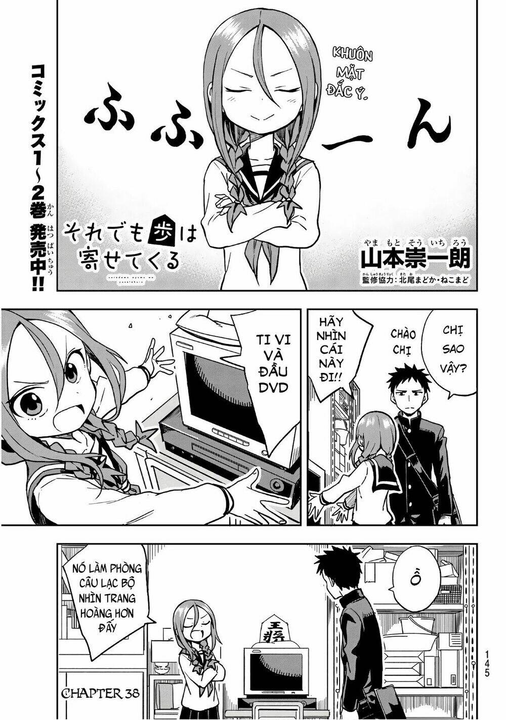 Soredemo Ayumu wa Yosetekuru [Chap 1-225]