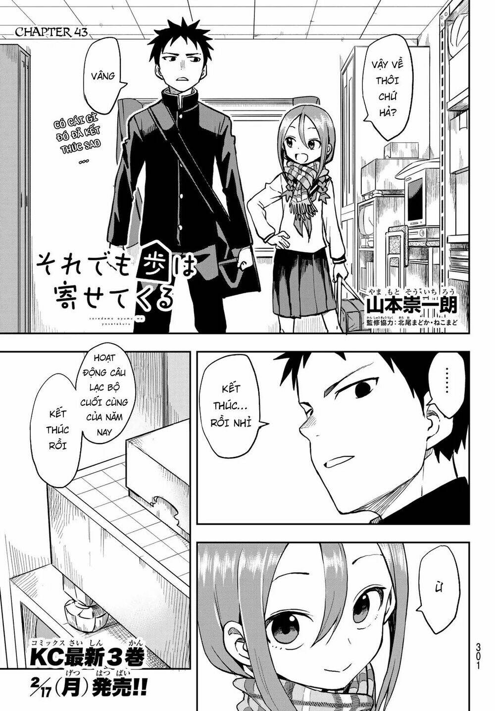 Soredemo Ayumu wa Yosetekuru [Chap 1-225]