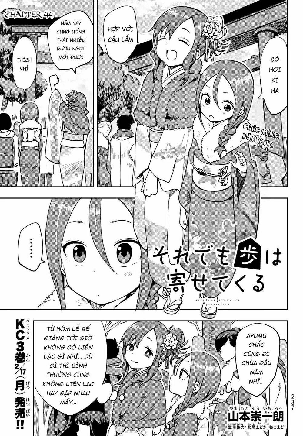 Soredemo Ayumu wa Yosetekuru [Chap 1-225]