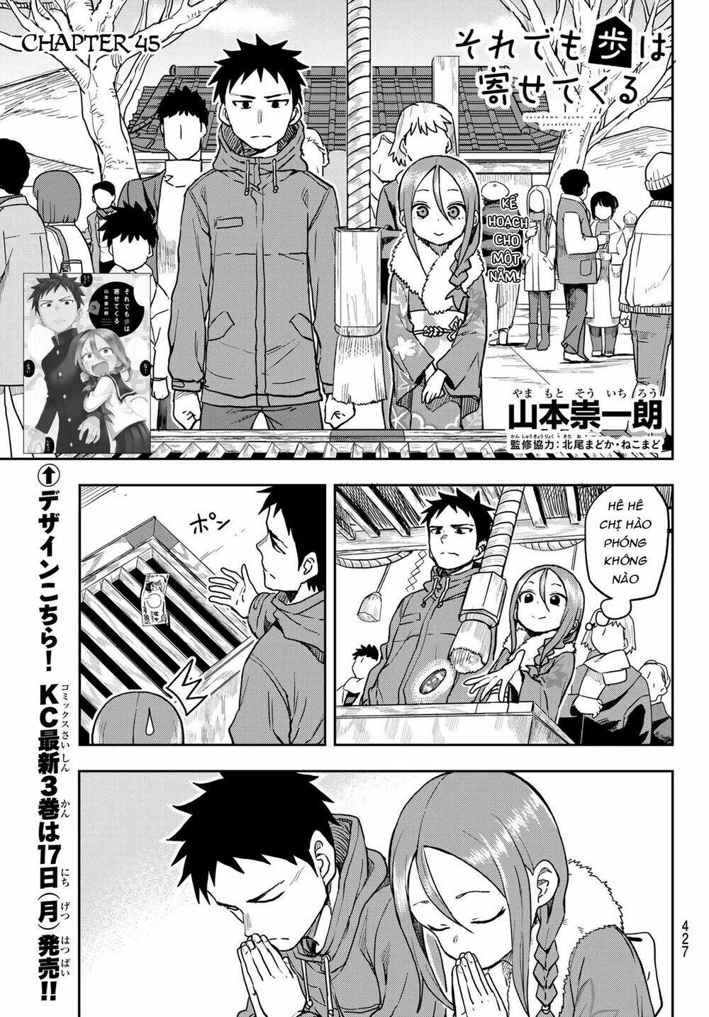 Soredemo Ayumu wa Yosetekuru [Chap 1-225]