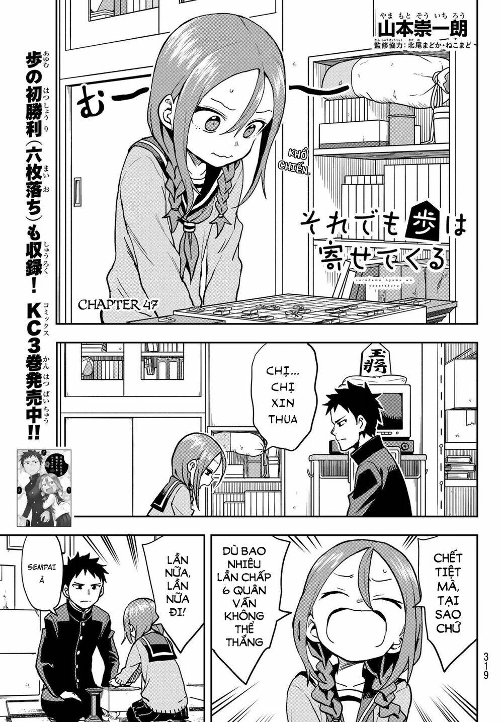 Soredemo Ayumu wa Yosetekuru [Chap 1-225]