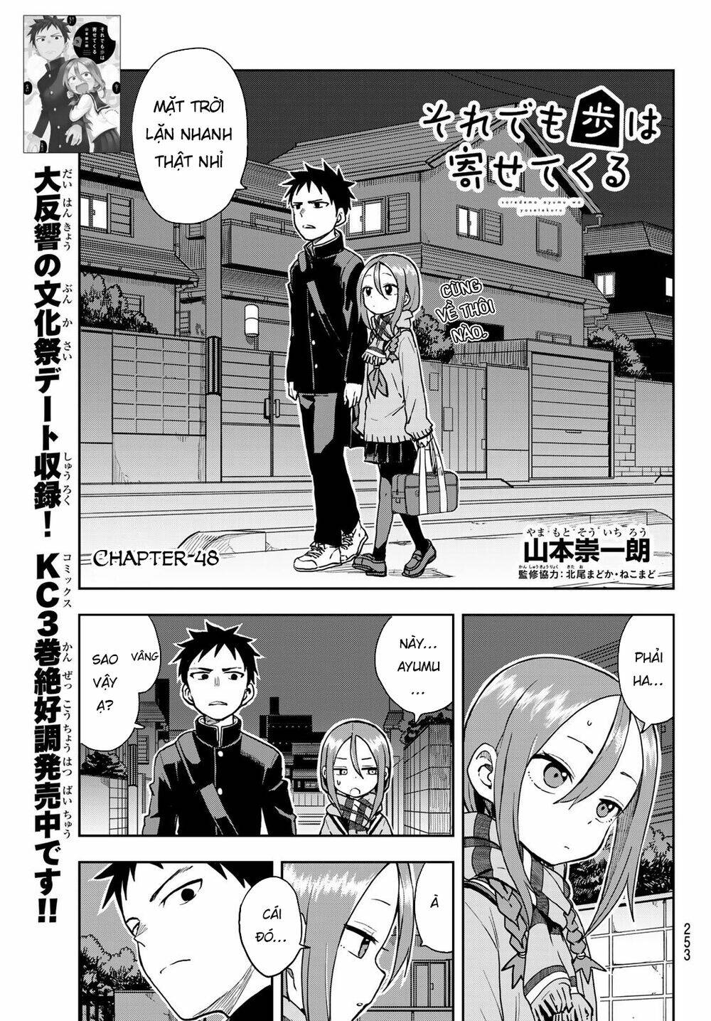 Soredemo Ayumu wa Yosetekuru [Chap 1-225]