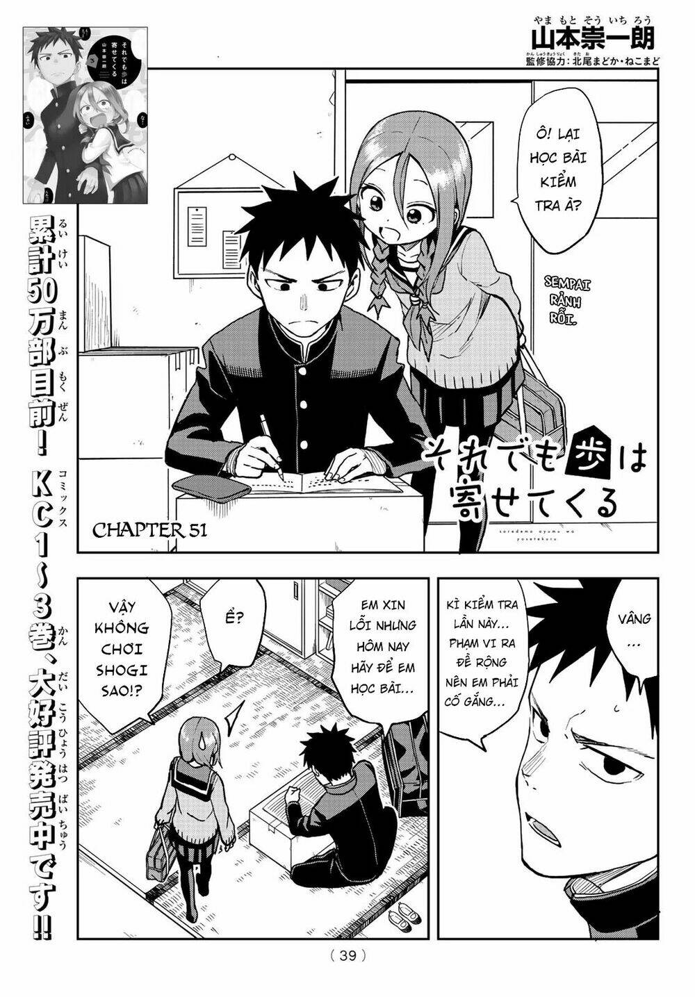 Soredemo Ayumu wa Yosetekuru [Chap 1-225]