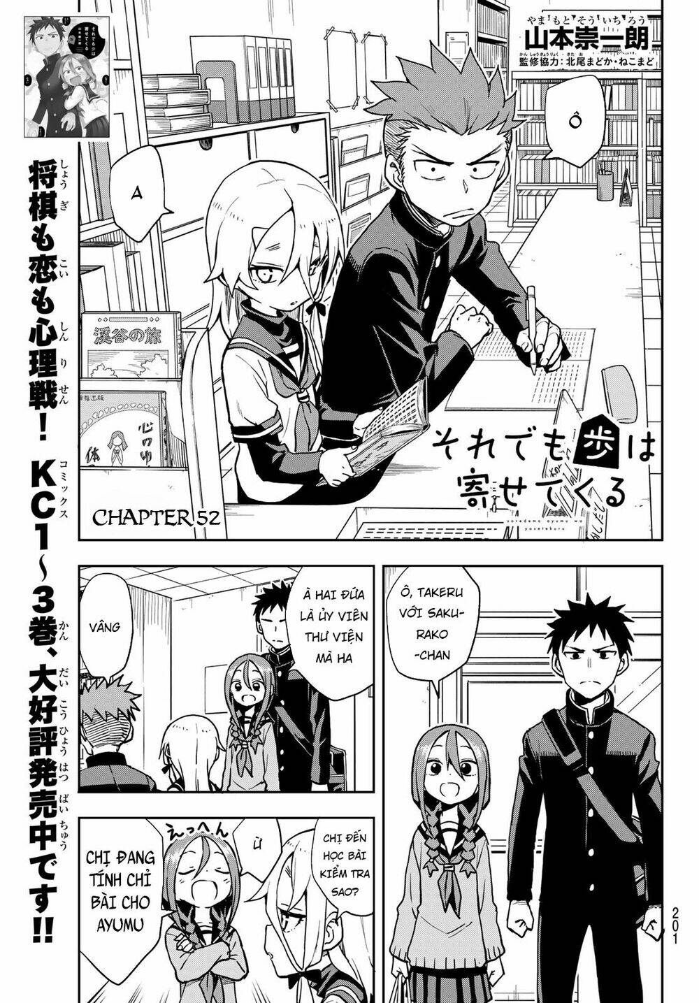 Soredemo Ayumu wa Yosetekuru [Chap 1-225]