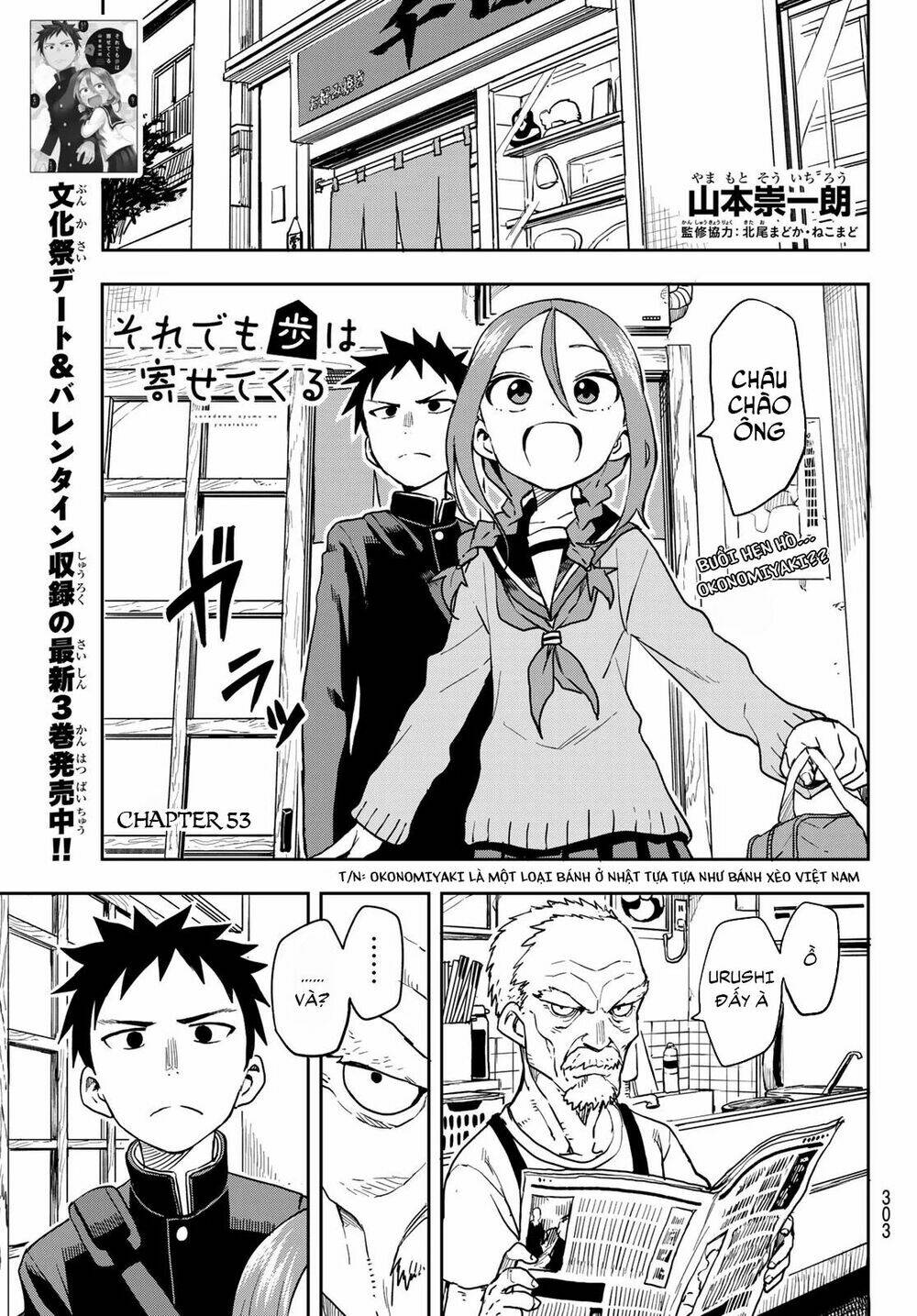 Soredemo Ayumu wa Yosetekuru [Chap 1-225]