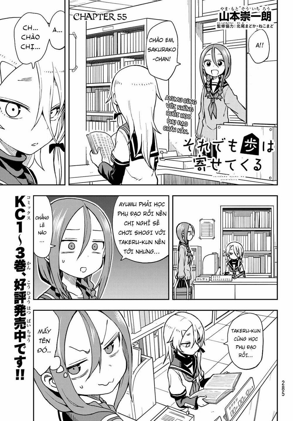 Soredemo Ayumu wa Yosetekuru [Chap 1-225]