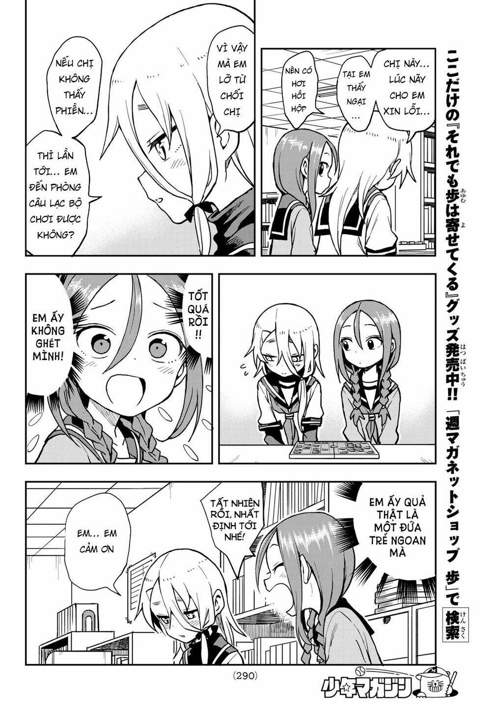 Soredemo Ayumu wa Yosetekuru [Chap 1-225]