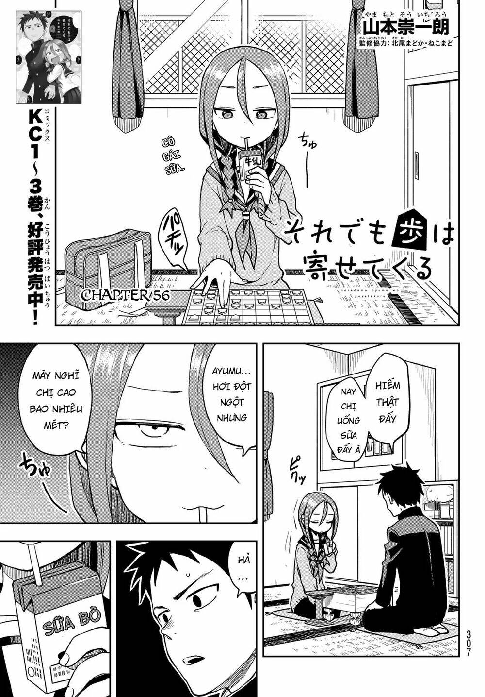 Soredemo Ayumu wa Yosetekuru [Chap 1-225]