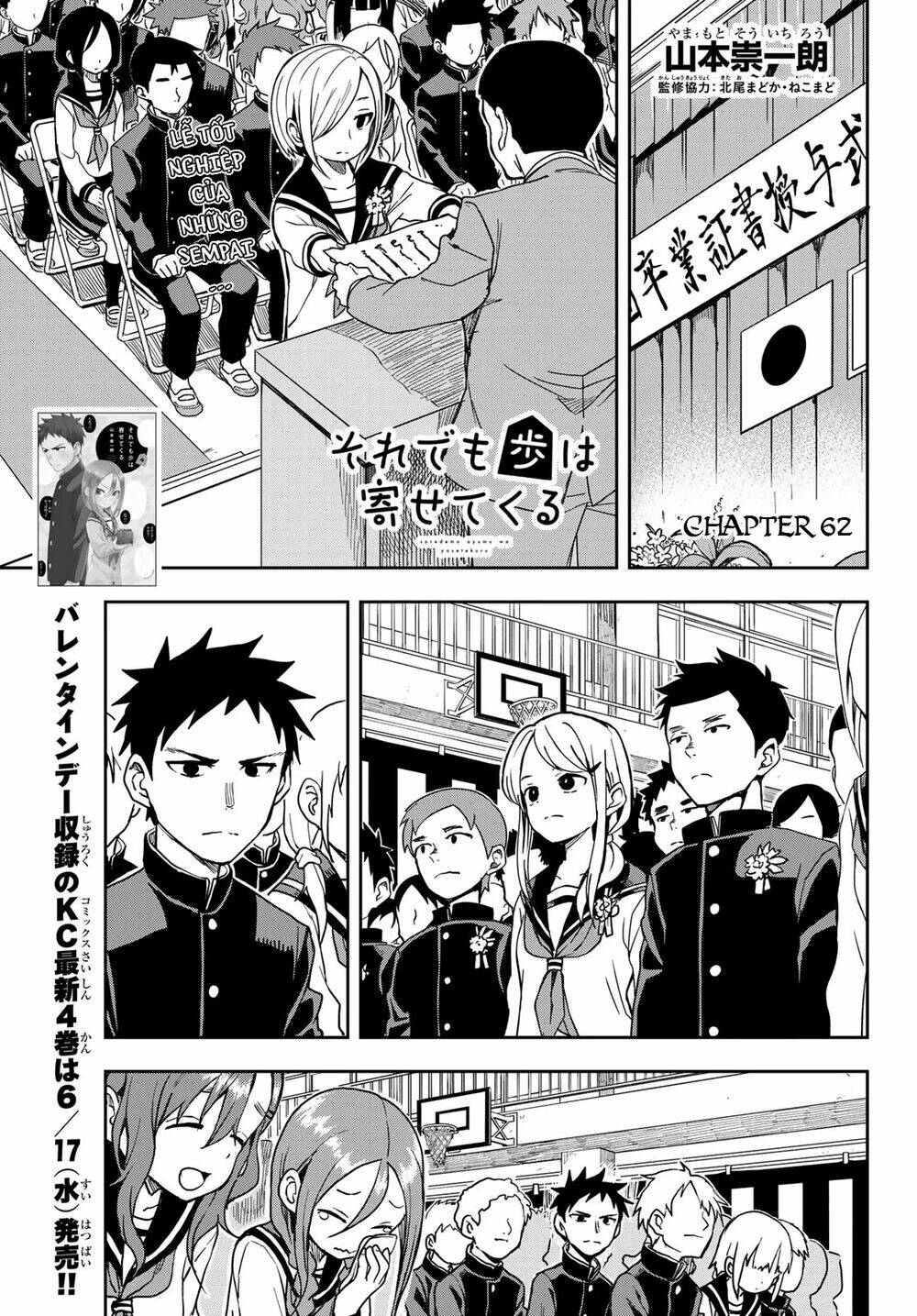 Soredemo Ayumu wa Yosetekuru [Chap 1-225]