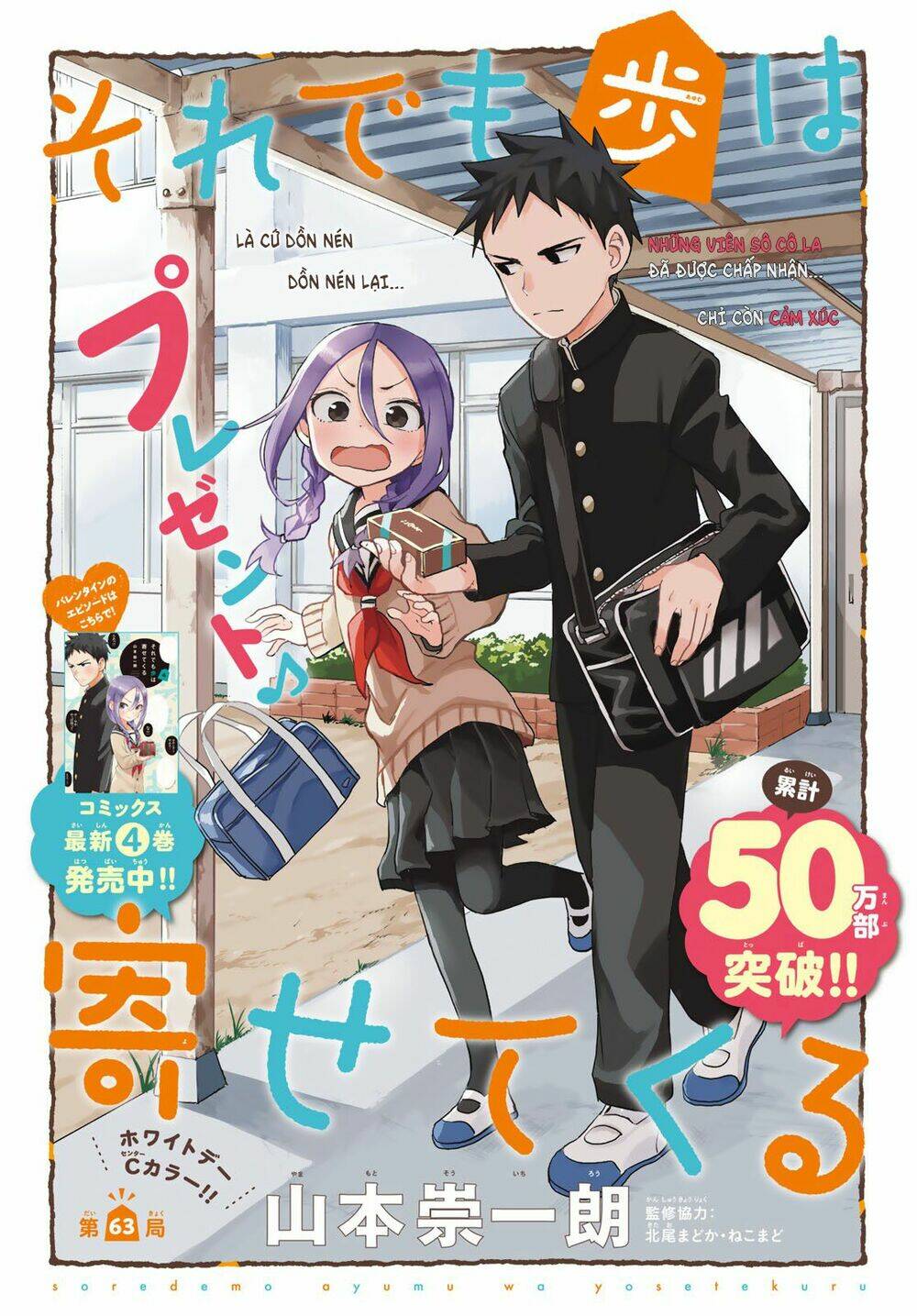 Soredemo Ayumu wa Yosetekuru [Chap 1-225]