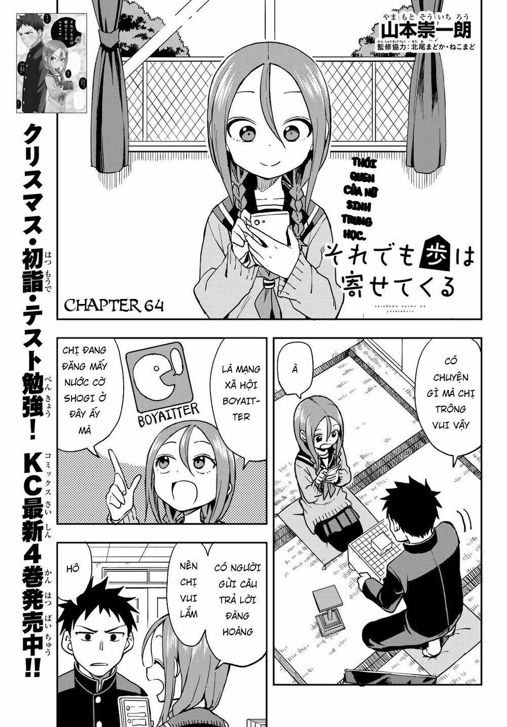 Soredemo Ayumu wa Yosetekuru [Chap 1-225]