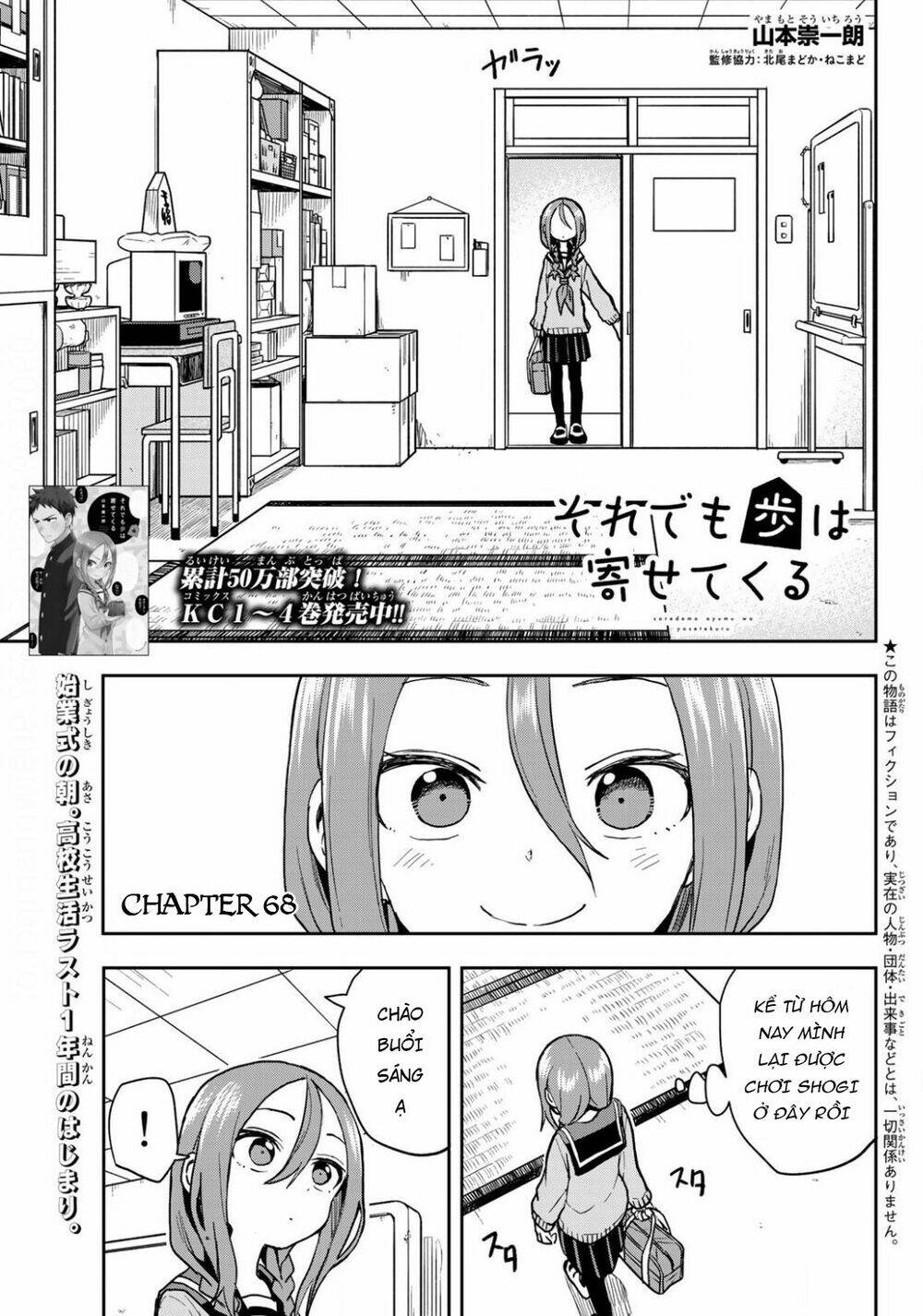 Soredemo Ayumu wa Yosetekuru [Chap 1-225]