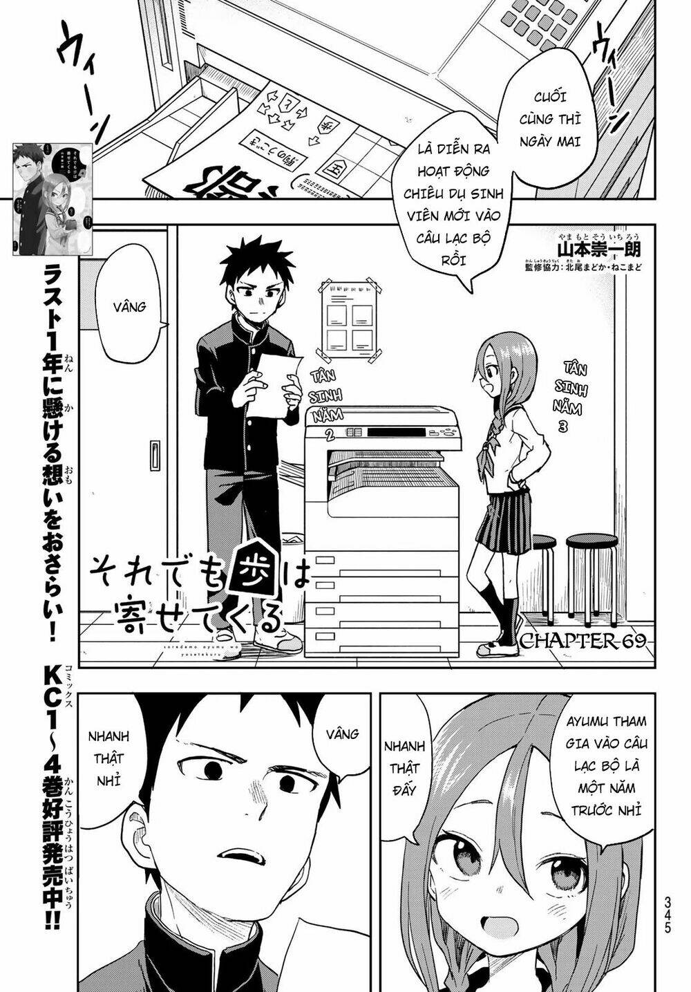 Soredemo Ayumu wa Yosetekuru [Chap 1-225]