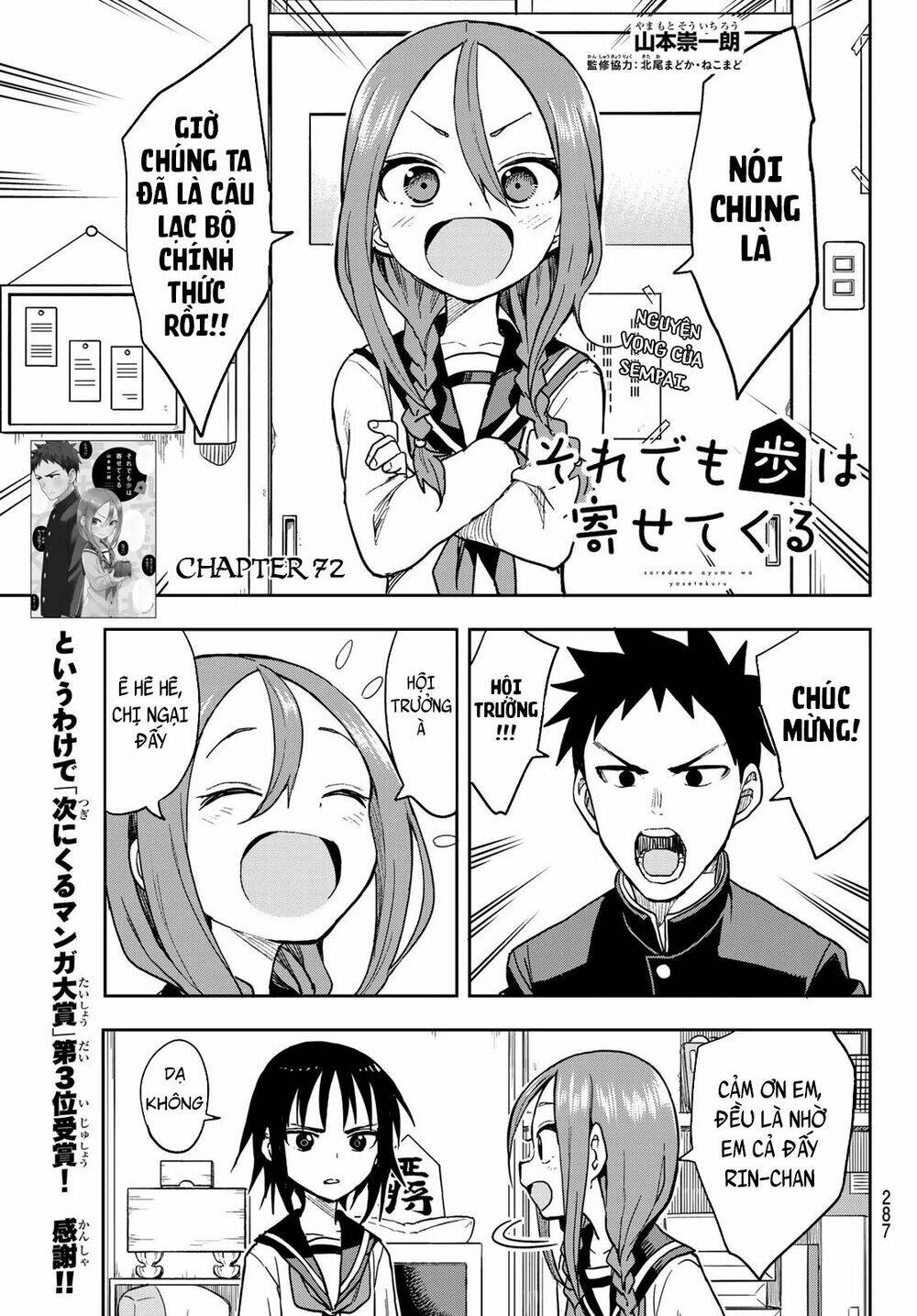 Soredemo Ayumu wa Yosetekuru [Chap 1-225]