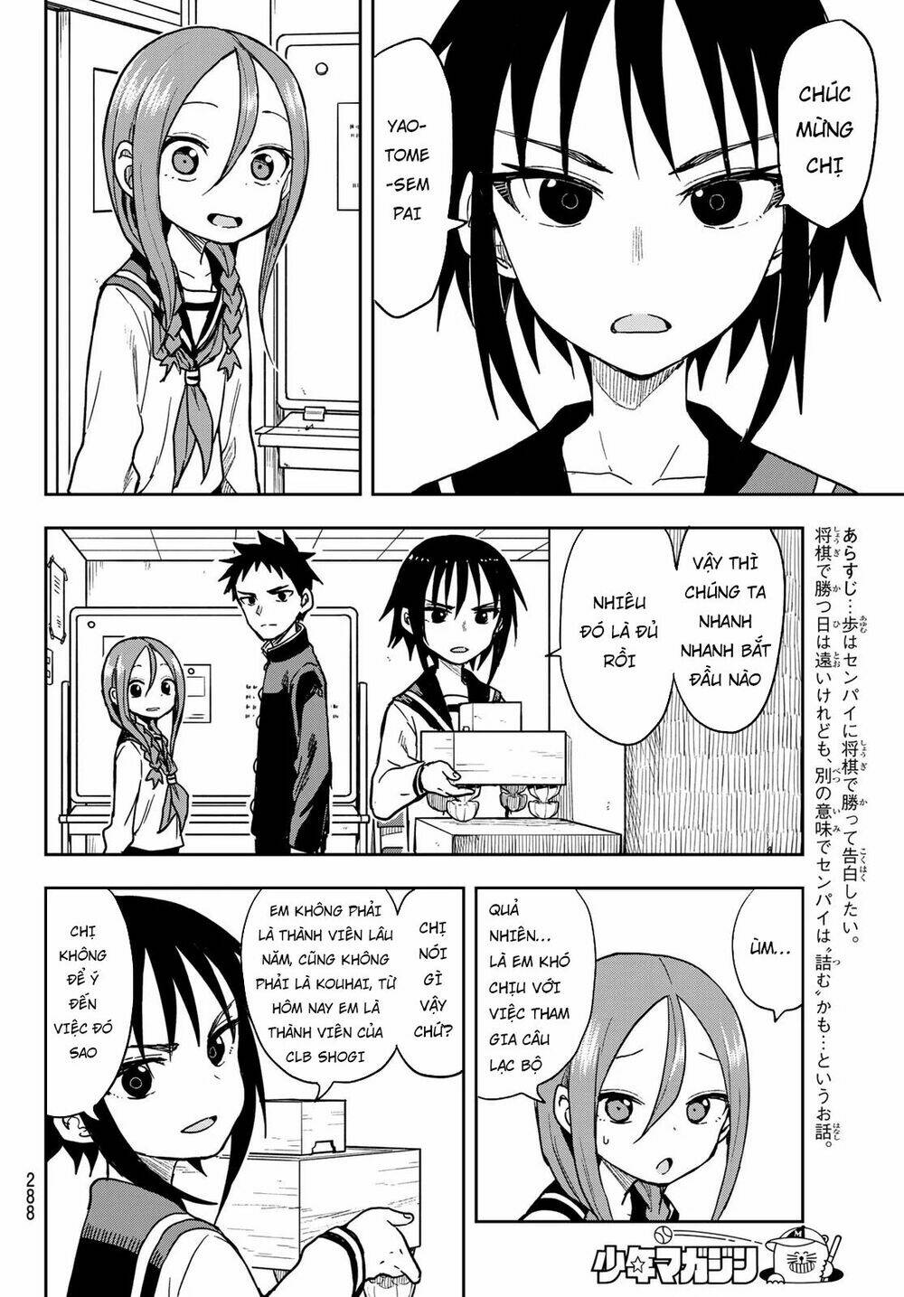 Soredemo Ayumu wa Yosetekuru [Chap 1-225]