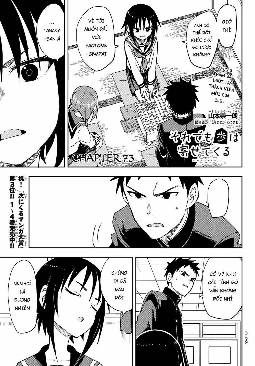 Soredemo Ayumu wa Yosetekuru [Chap 1-225]