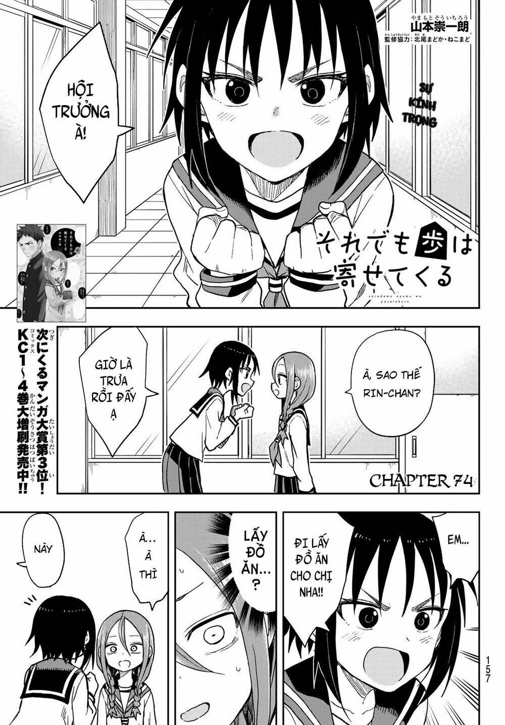 Soredemo Ayumu wa Yosetekuru [Chap 1-225]