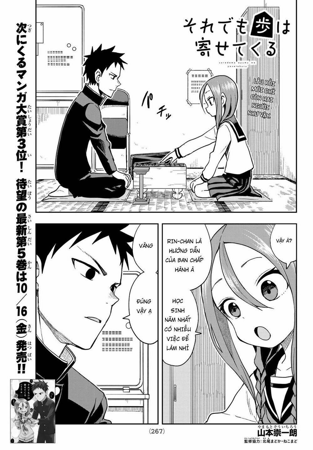 Soredemo Ayumu wa Yosetekuru [Chap 1-225]