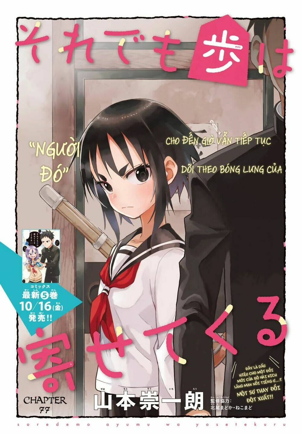 Soredemo Ayumu wa Yosetekuru [Chap 1-225]