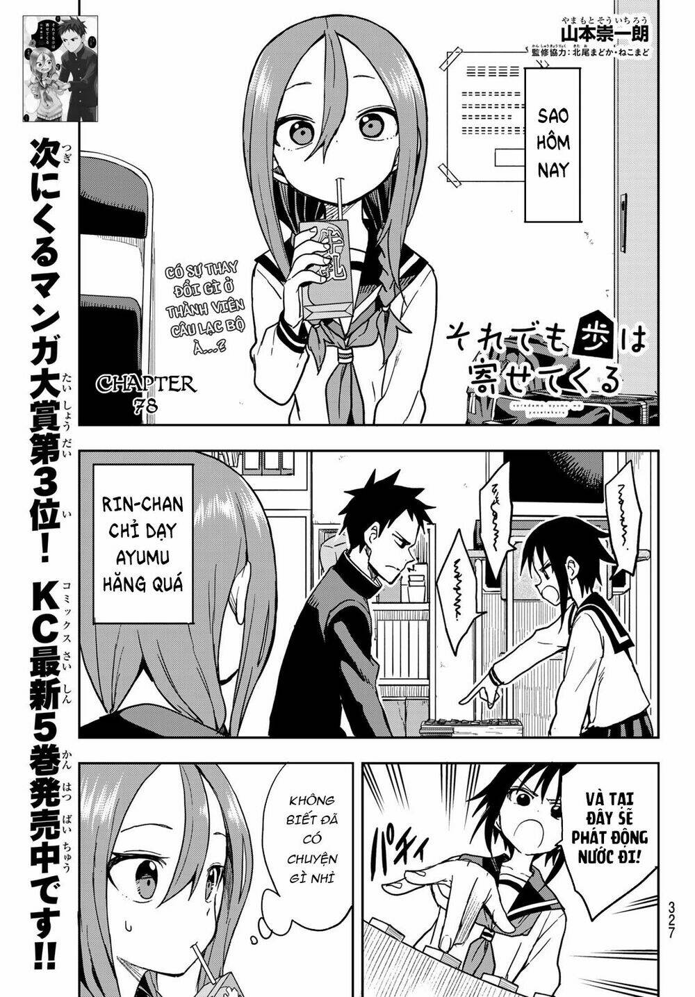 Soredemo Ayumu wa Yosetekuru [Chap 1-225]