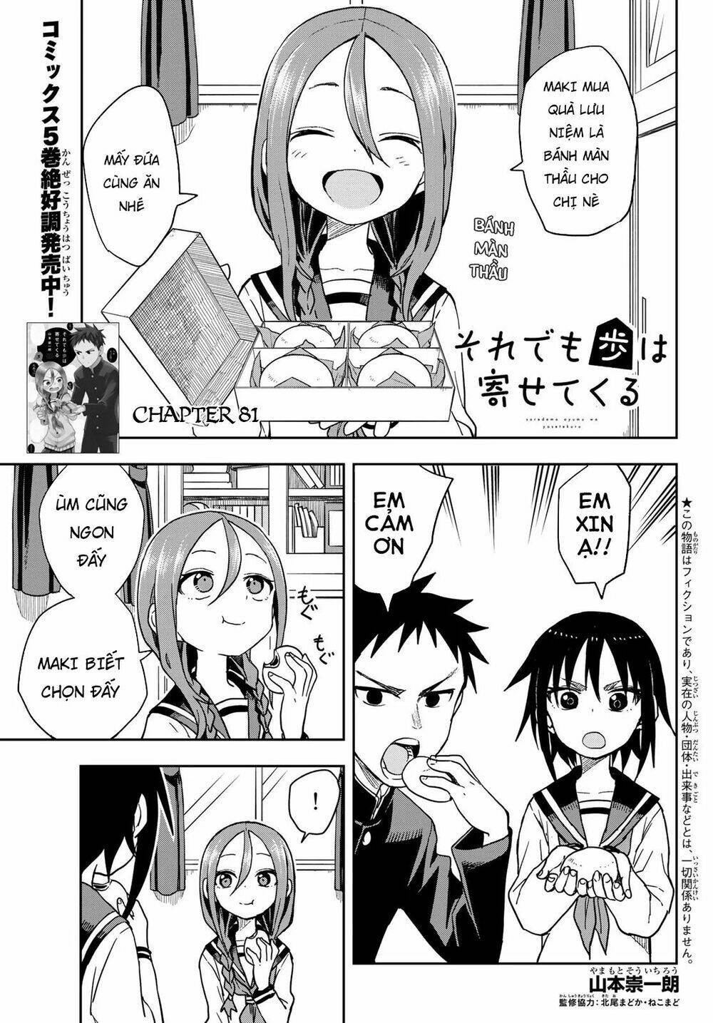 Soredemo Ayumu wa Yosetekuru [Chap 1-225]