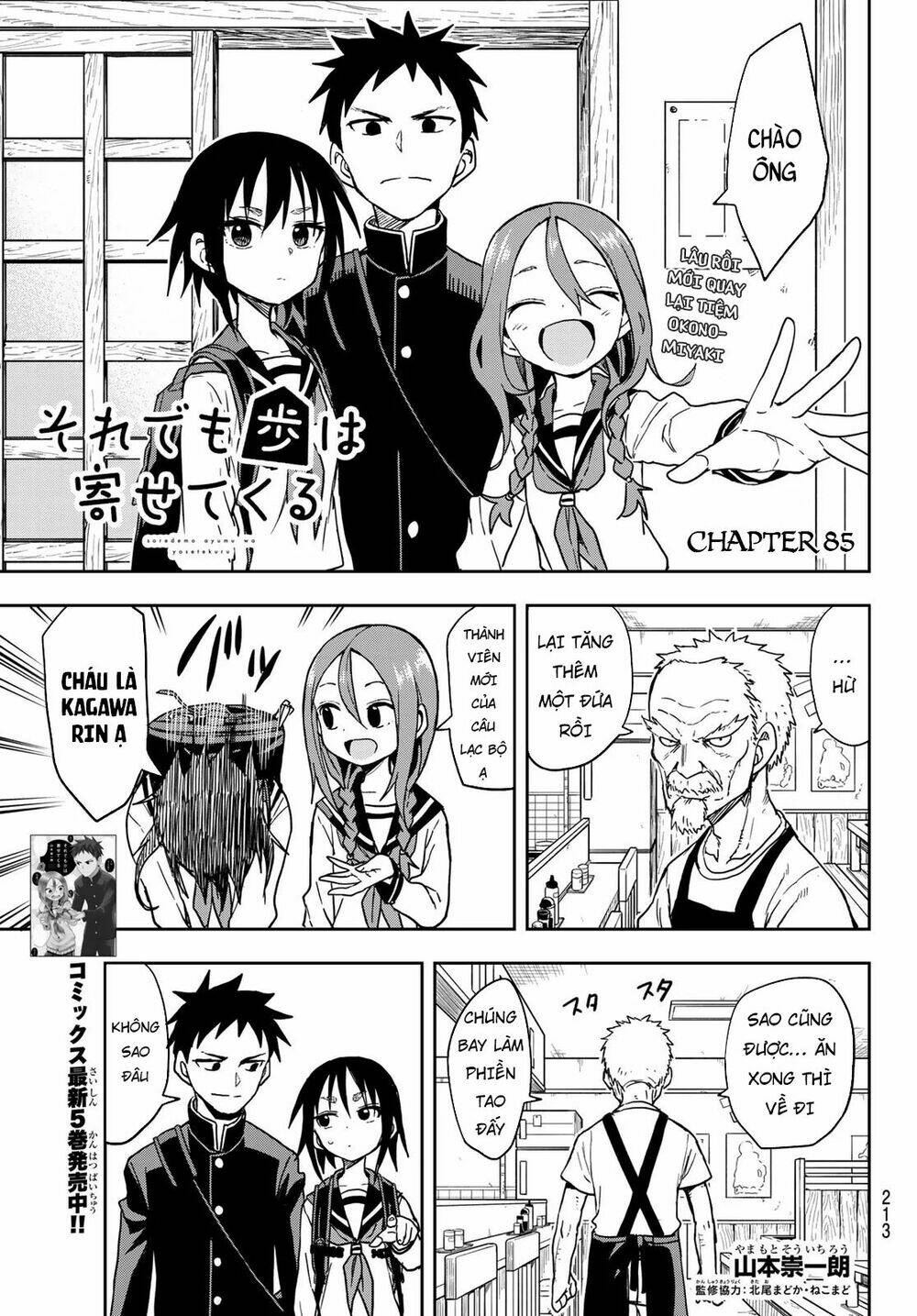 Soredemo Ayumu wa Yosetekuru [Chap 1-225]