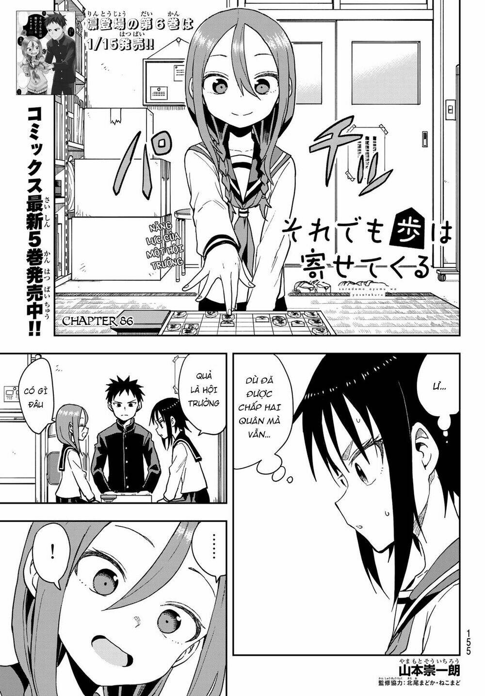 Soredemo Ayumu wa Yosetekuru [Chap 1-225]