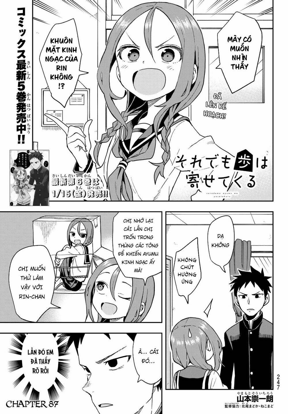 Soredemo Ayumu wa Yosetekuru [Chap 1-225]