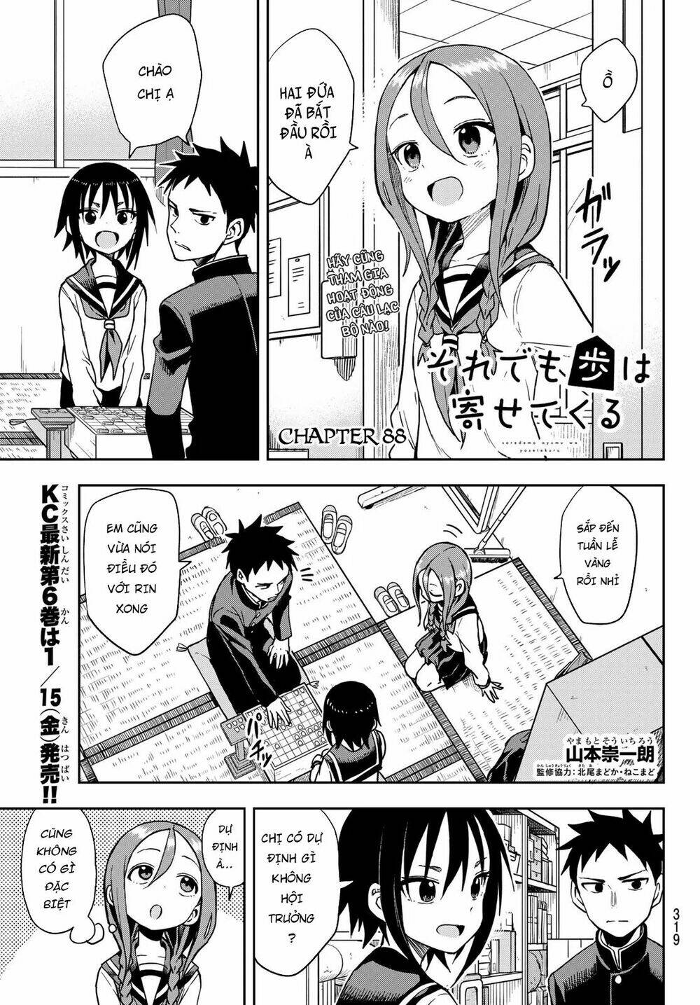 Soredemo Ayumu wa Yosetekuru [Chap 1-225]