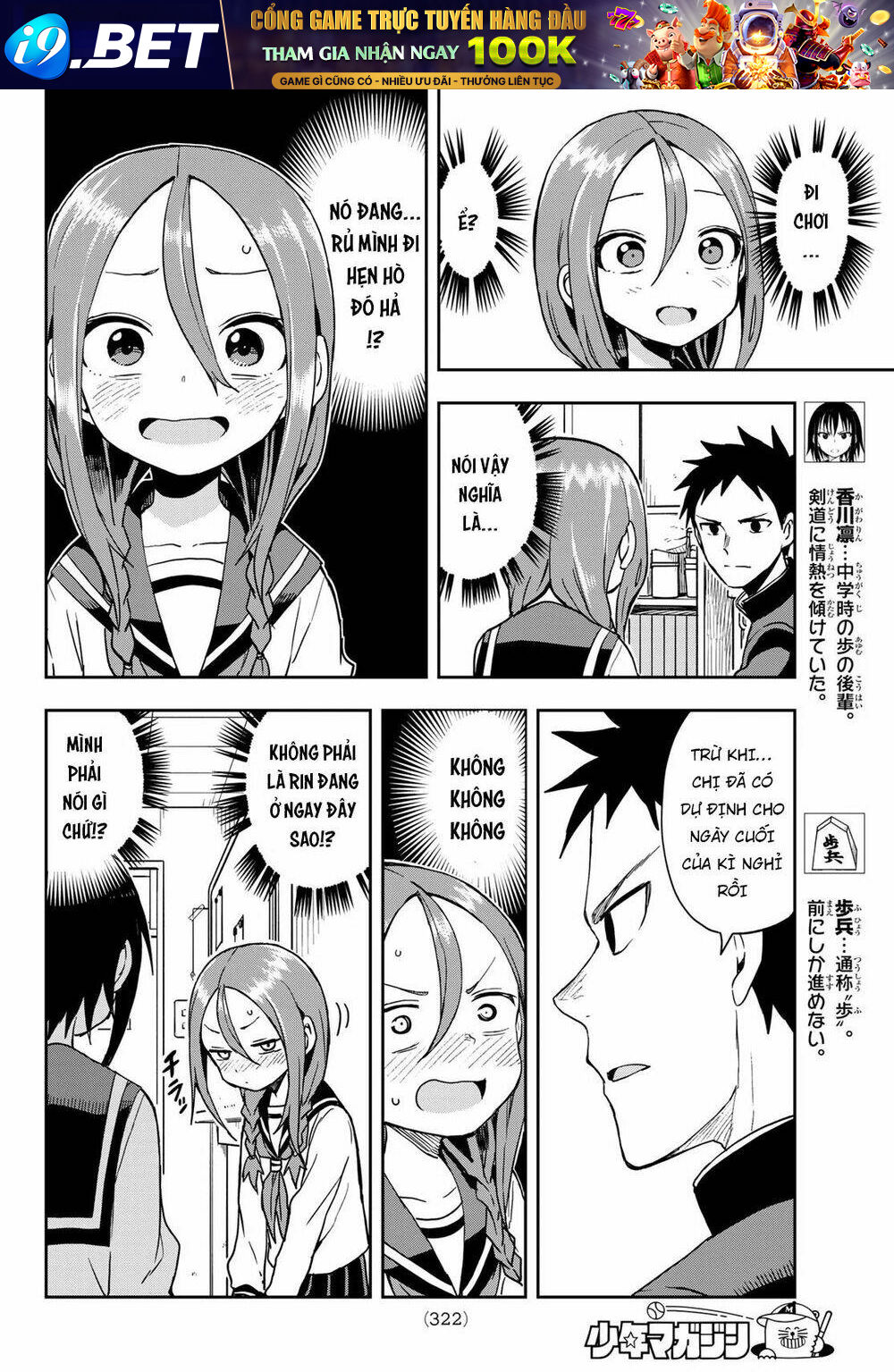 Soredemo Ayumu wa Yosetekuru [Chap 1-225]