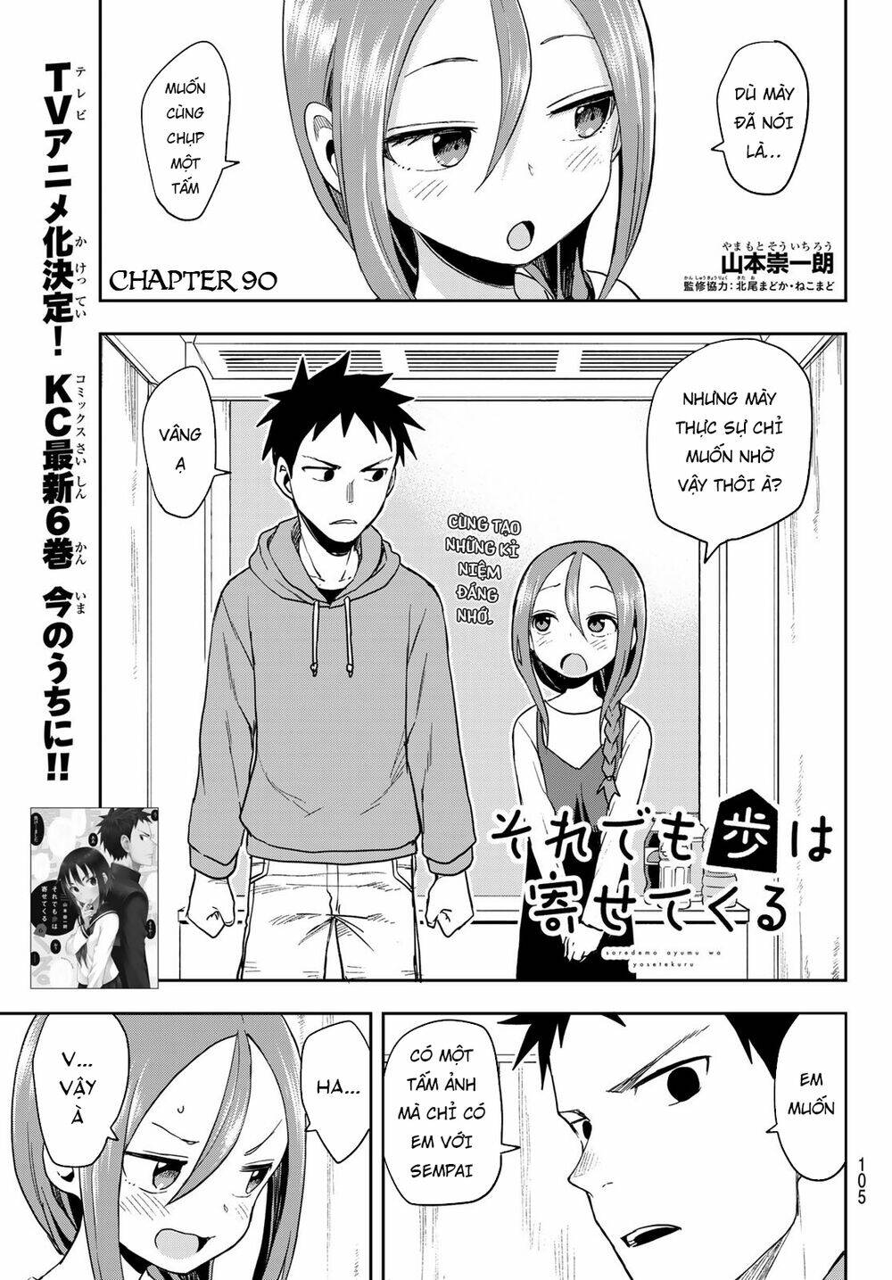 Soredemo Ayumu wa Yosetekuru [Chap 1-225]