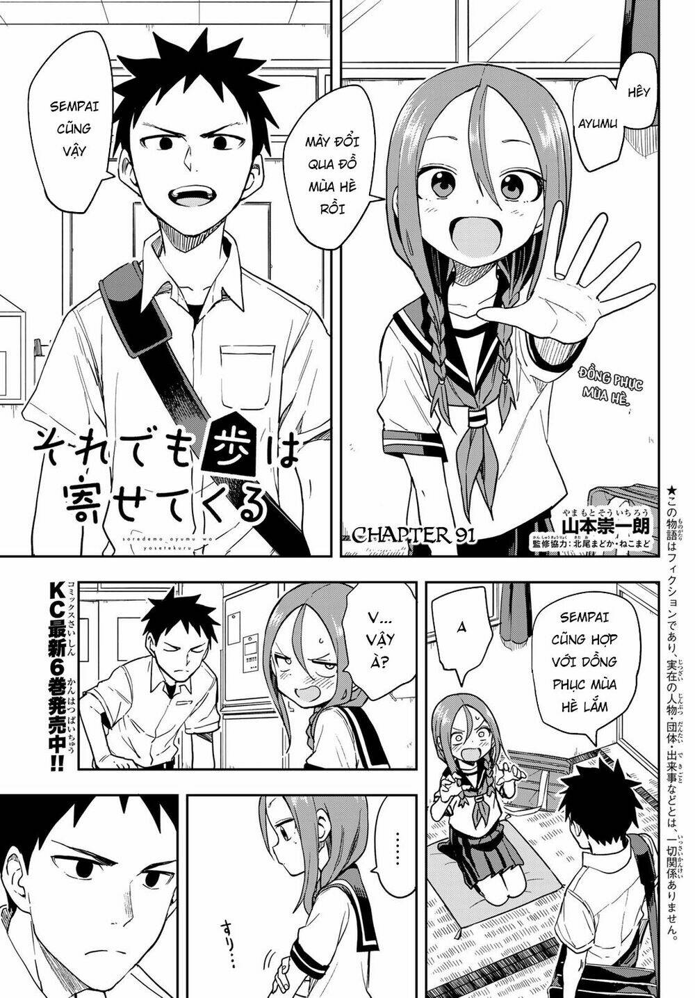 Soredemo Ayumu wa Yosetekuru [Chap 1-225]