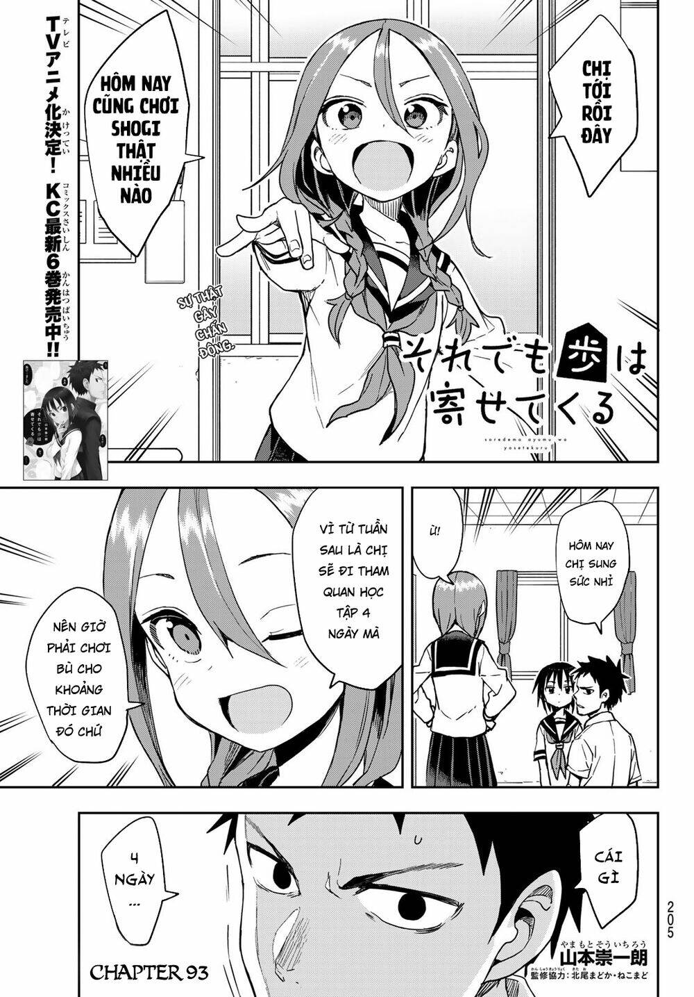 Soredemo Ayumu wa Yosetekuru [Chap 1-225]