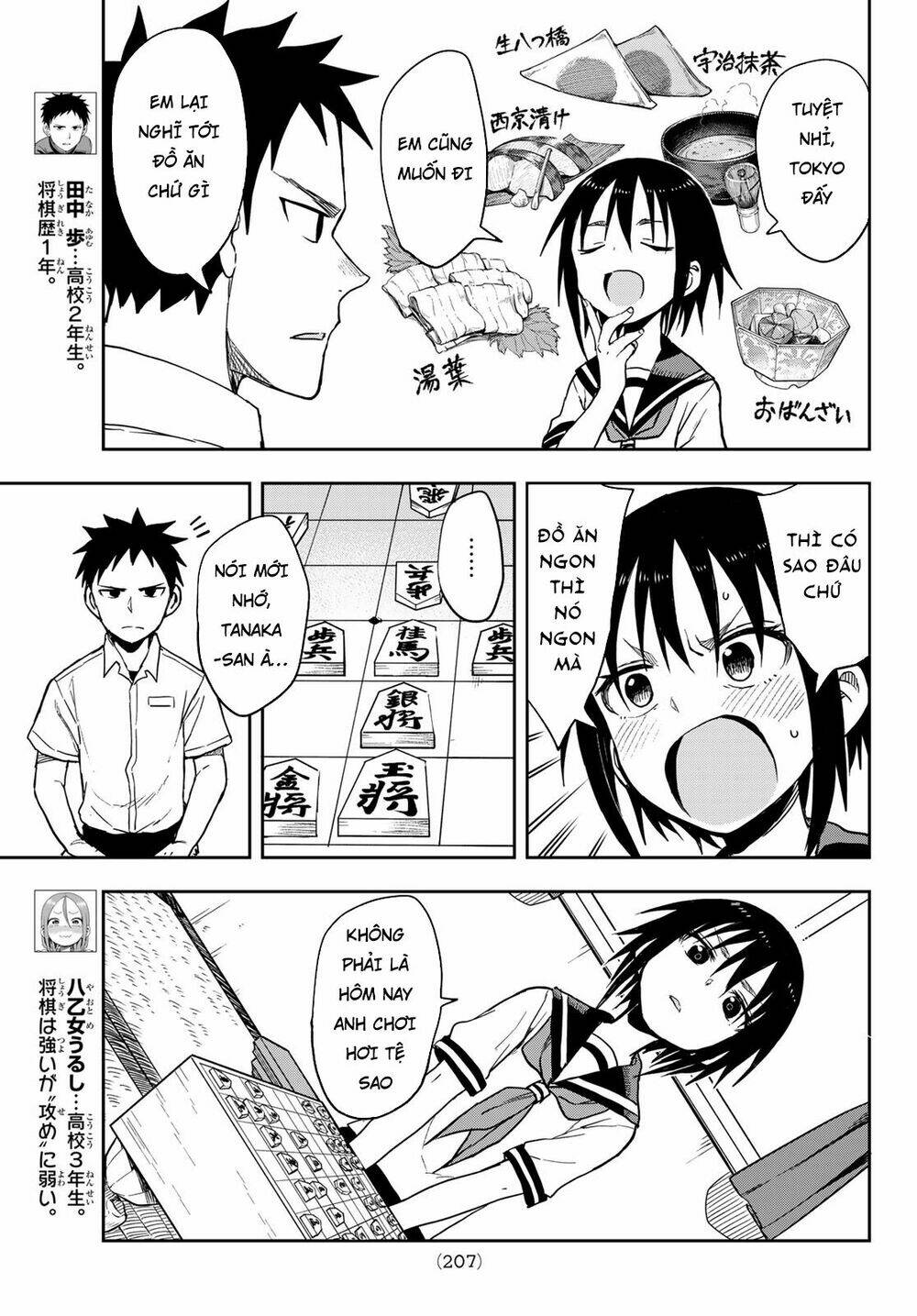 Soredemo Ayumu wa Yosetekuru [Chap 1-225]