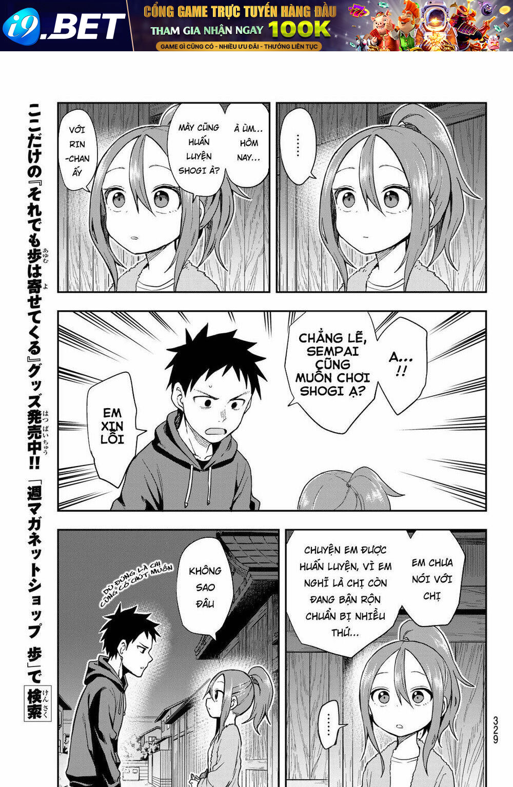 Soredemo Ayumu wa Yosetekuru [Chap 1-225]