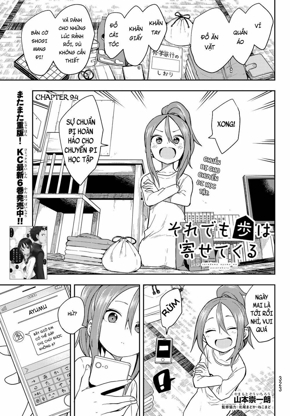 Soredemo Ayumu wa Yosetekuru [Chap 1-225]