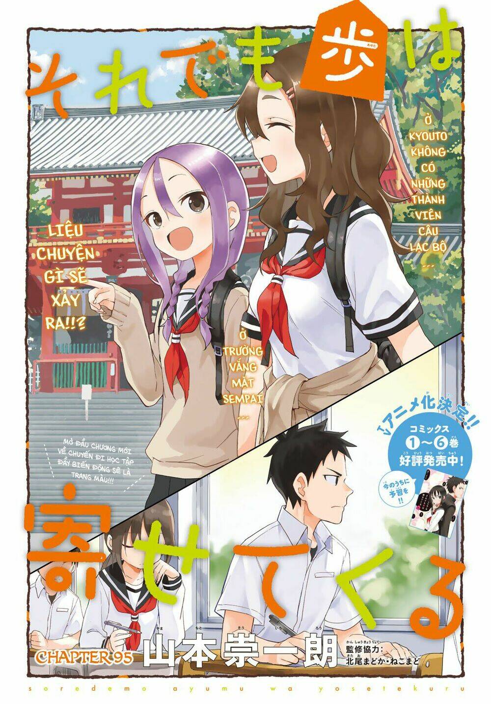 Soredemo Ayumu wa Yosetekuru [Chap 1-225]