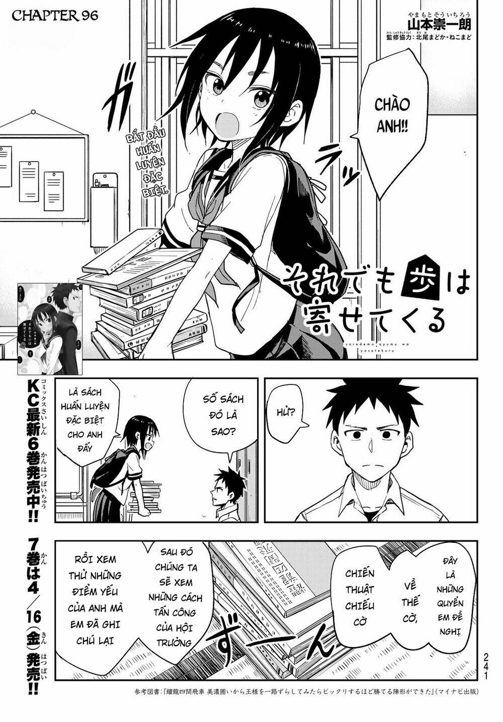 Soredemo Ayumu wa Yosetekuru [Chap 1-225]