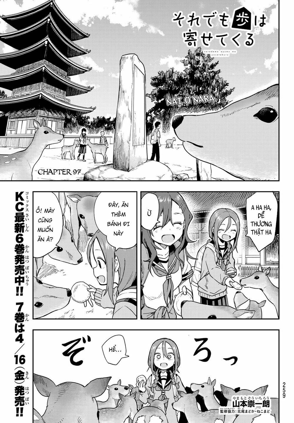 Soredemo Ayumu wa Yosetekuru [Chap 1-225]