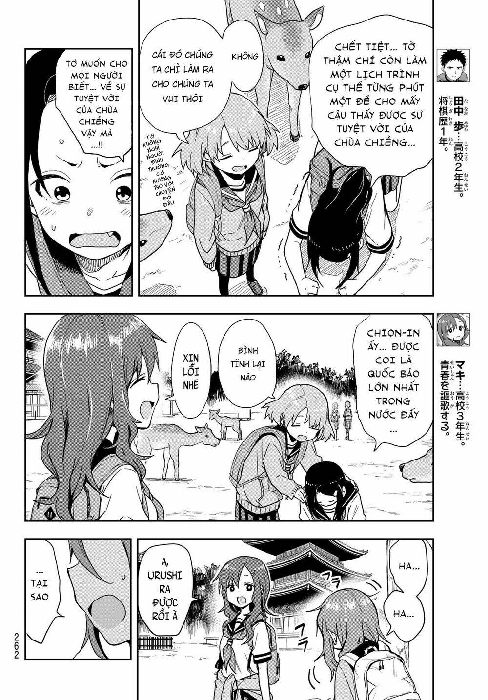 Soredemo Ayumu wa Yosetekuru [Chap 1-225]