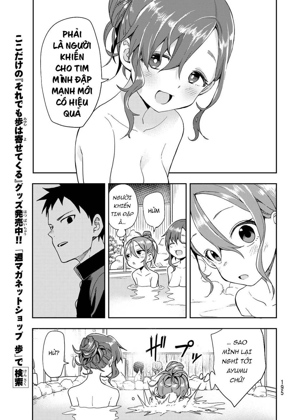 Soredemo Ayumu wa Yosetekuru [Chap 1-225]