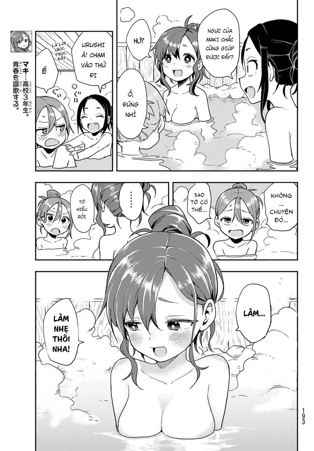 Soredemo Ayumu wa Yosetekuru [Chap 1-225]