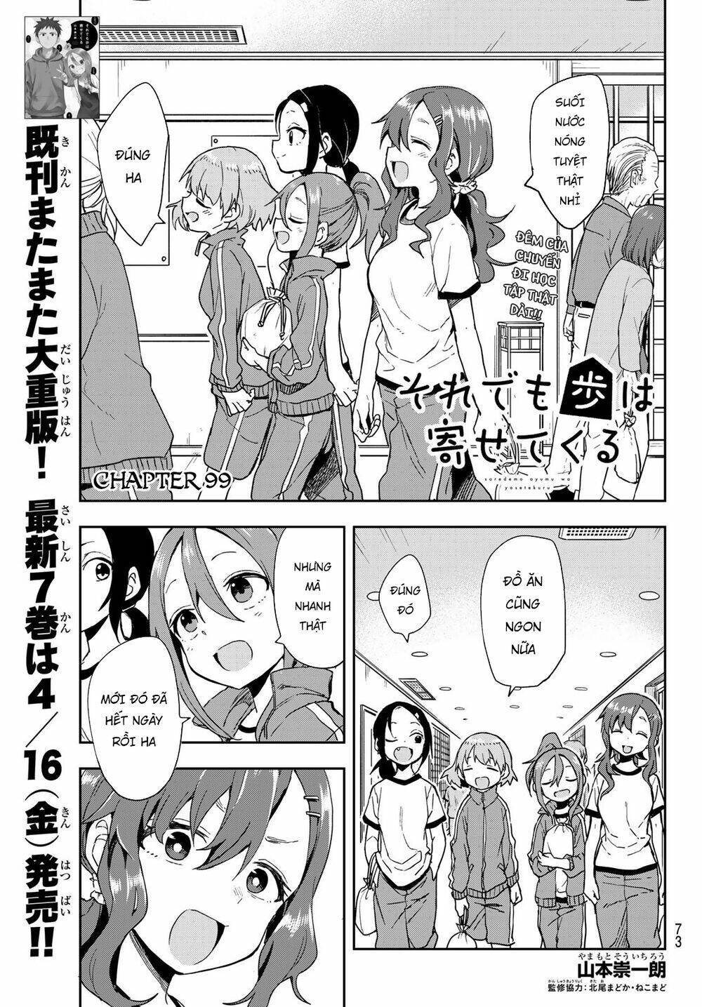 Soredemo Ayumu wa Yosetekuru [Chap 1-225]