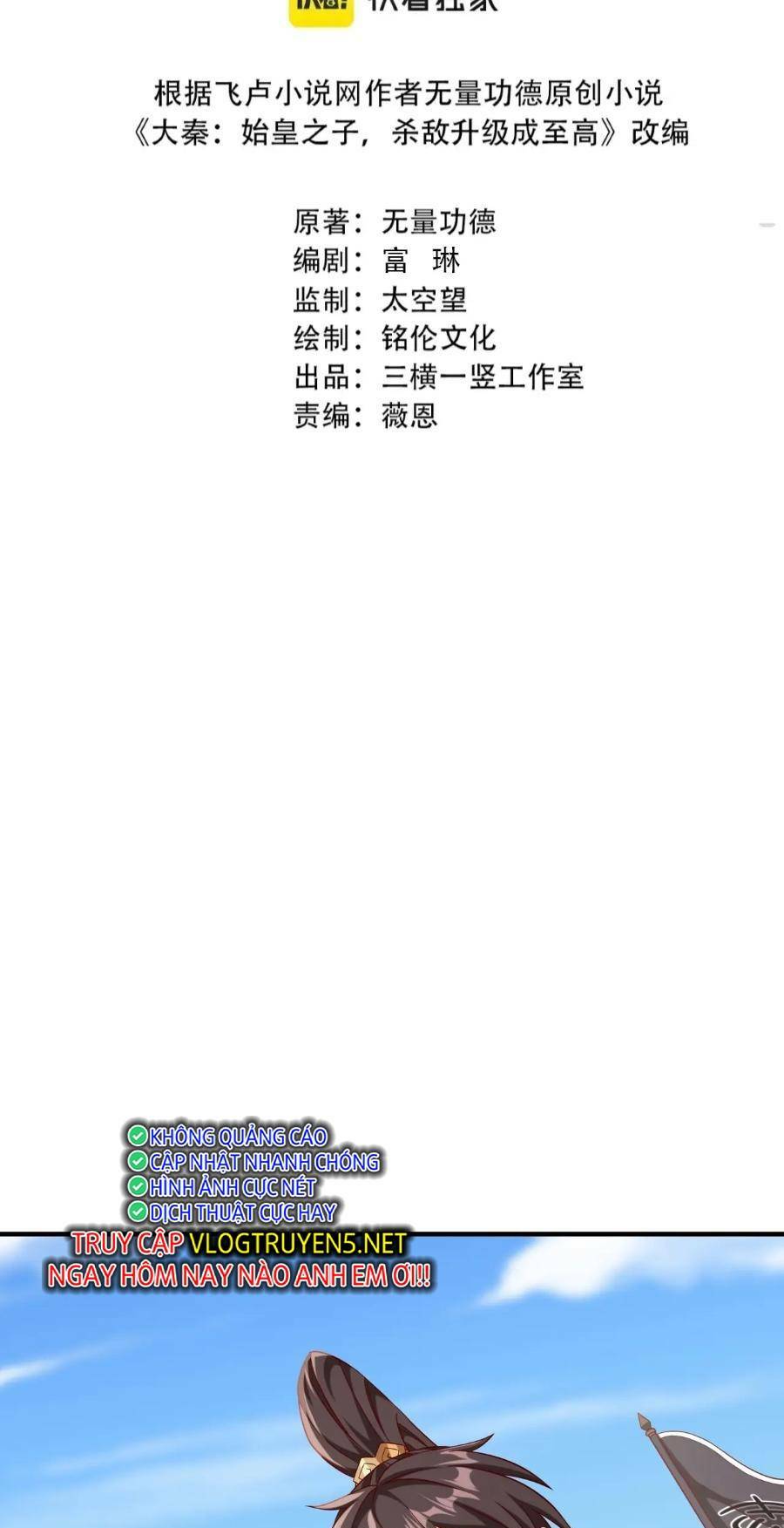 Đại Tần: Ta Con Trai Tần Thủy Hoàng Giết Địch Thăng Cấp Thành Thần Chapter 35 - TC Truyện