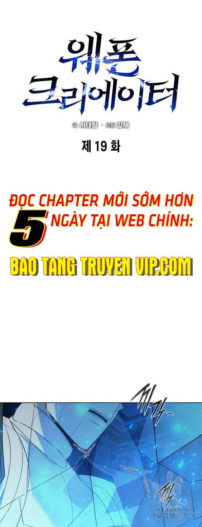 Thợ Tạo Tác Vũ Khí: Chương 20